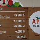홈플러스애플블럭앤퍼즐