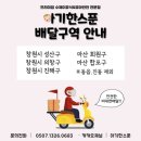 동읍195 | 육아정보8-4. 창원 배달 이유식 업체, 아기한스푼 (후기이유식)