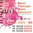 제12회 STMC서울청소년음악콩쿠르 ＜5월20일 강남구민회관＞ 이미지