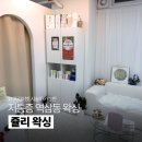 역삼1-119 | 강남 역삼역 저통증 왁싱 잘하는 곳, 쥴리왁싱