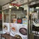거창 창포원 근처 맛집 꾸미국수 아기랑 같이 갈만한 곳