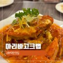 뉴할인마트 본점 | 세부 막탄 맛집 마리바고크랩 내돈내산 후기