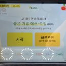 솔향주유소 이미지