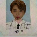 인정