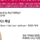 제이린슈가링왁싱