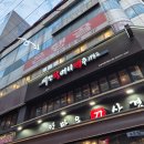 경동센터-75 | 강남역 맛집 추억의 스시집 은행골 20주년 기념 신메뉴 후기