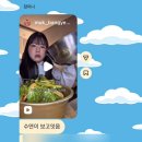 수연패션 | 겨울 지나 다시 봄, 스물 둘