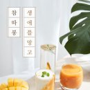 일상에서 낭독으로 만나는 행복한 시간 | 주차가능한 캐주얼다이닝 선정릉맛집 조인바이트 불로장생 세트