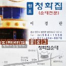 병천순대돼지국밥 이미지