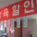 푸른할인마트 이미지