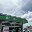 면천농협하나로마트 네이버블로그