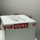 프퍼스 자연산 활 숫꽃게 제철에 배송시켜 먹은 후기
