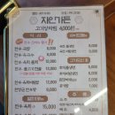 경산 자인비소-6 | 경산 삼겹살 저렴하고 맛있는 자인가든 식육식당