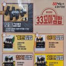 33떡볶이수월점
