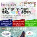 울진시장 내외통신