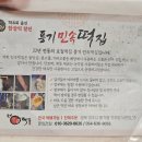 풍기민속식품