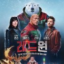 (주)이지메스 | 2024년 45주차 주말 박스오피스 - 한국 (11/8~11/10)