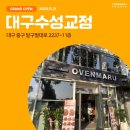 오픈레이스를 완주한 오븐마루치킨 신규 매장 6곳 안내 🏃‍♂️❤