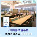 [스터디카페] 레즈고 스터디카페 마석점