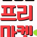 (주)이마트금정점