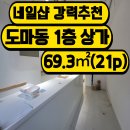 도마초교병설 이미지