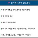 신시메디의원 네이버블로그