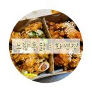 노랑통닭 화명점 | [배달] 노랑통닭 : 노통 화명점 치킨 추천 옛날치킨