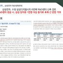 삼성전자R&D 센터앞 이미지