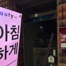 [대구/동구] SP Gift! 부케공방 ‘슬로울리Slowly’ 2 후기