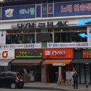 샤인 염색샵
