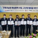 군산통운(주) 이미지