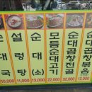 한솔순대국 | [범계역 맛집] 24시간 언제든 든든하게! '병천순대 안양범계점' 순대국 혼밥 후기