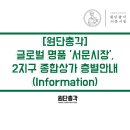 서문시장2지구종합상가 이미지