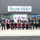 사회적배려협동조합