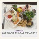 신도림테크노마트 | 신도림 테크노마트 웨스턴베니비스 뷔페후기, 무난한 맛! 솔직 하객후기