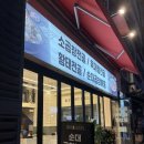 할매순대국(평촌점) 네이버블로그