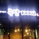 족발10002