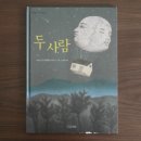 우리사람
