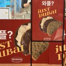 (주)인생닭강정