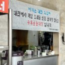 수통골돌짜장 이미지