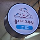 올데이 그루밍 | 파주애견미용 올데이그루밍 운정신도시 가위컷 강아지목욕 추천