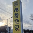 새참분식 이미지