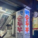 대원지하공영주차장 이미지