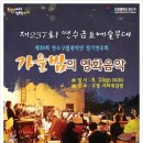 연수구립관악단 정기공연 이미지