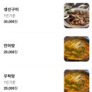 예가한정식 이미지