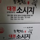 주)대경푸드 이미지