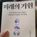 우리는 어디에서 왔는가? 이미지