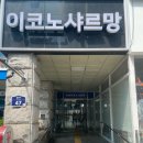분당유외과의원 네이버블로그