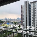 씨유 서대문에코자이점 | 서대문구 DMC파크뷰자이 아파트 유리창 청소 후기와 비용