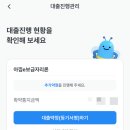 2통지내 | 미혼 보금자리론 후기 (2) 통지 완료부터 대출 실행까지의 여정